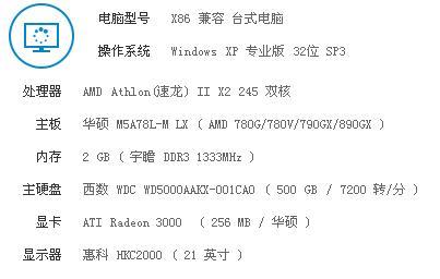 新硬盘安装XP系统教程（详细步骤图文指导，让你轻松安装XP系统）