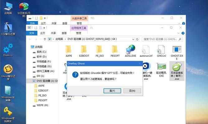 如何为联想拯救者Y7000P重装系统（详细教程和步骤，让你轻松搞定系统重装）