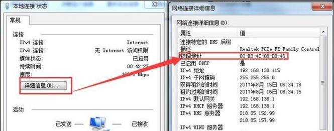 Mac电脑安装Windows7教程（使用BootCamp在Mac电脑上安装Windows7）