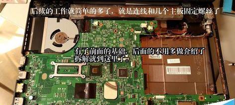 联想G40笔记本拆机教程（一步步教你拆解联想G40笔记本，解密其内部构造与维修秘籍）
