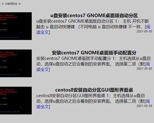CentOS6.9U盘安装教程（详解CentOS6.9版本的U盘安装步骤，帮助您快速部署系统）