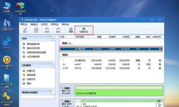 使用U盘在UEFI模式下安装Windows10系统（简易教程）