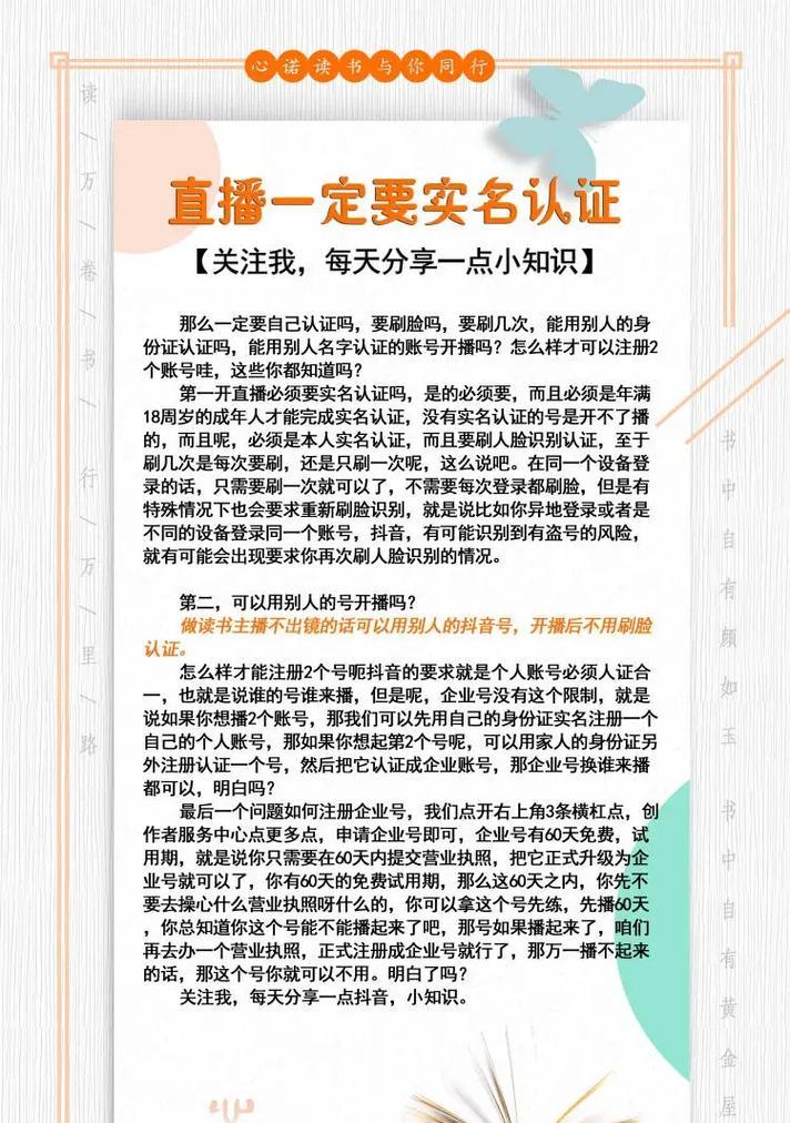 苹果八刷脸设置全方位解析（体验苹果八的刷脸功能，让生活更便捷）