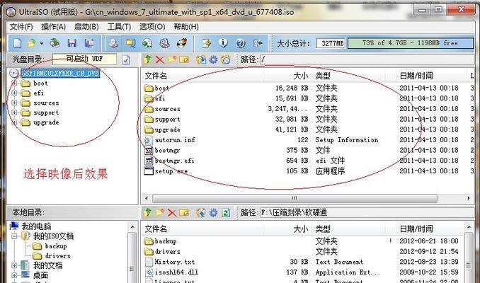 使用U盘安装原版Win7系统的详细教程（一步步教你如何利用U盘轻松安装原版Win7系统）