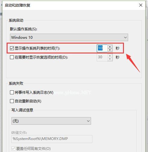 Win10系统安装设置教程（详细指南及注意事项）