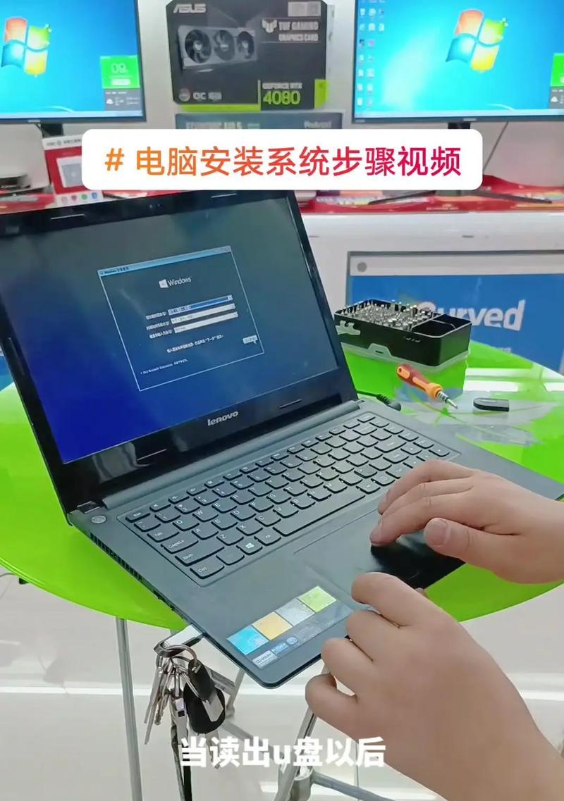 联想电脑开机教程（简单易学，快速上手）
