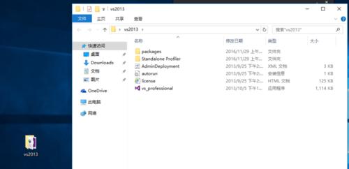 iOS文件安装教程（一步步教你如何在iOS设备上安装各种文件格式的应用程序）