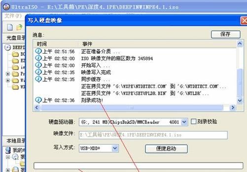 如何以系统盘进行系统教程（简明易懂的系统教程，快速操作系统重装）