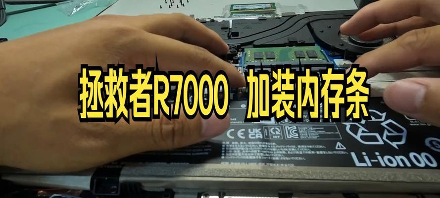 战神k670d内存条安装教程（详解战神k670d内存条的安装步骤及注意事项）