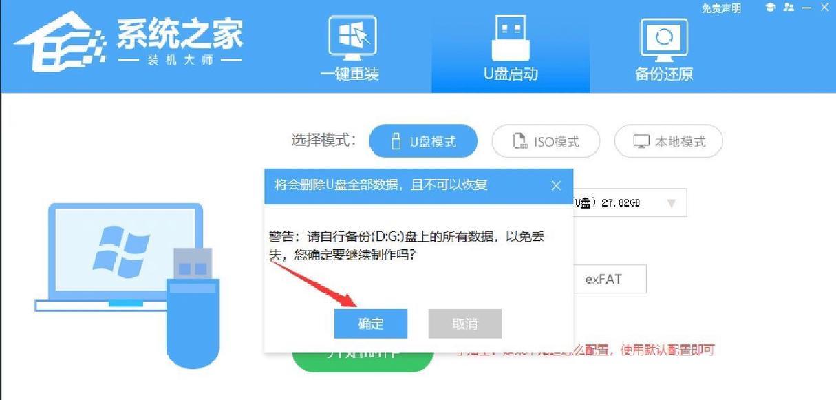 在Mac上制作双系统U盘安装教程（使用Mac操作系统制作可用于安装双系统的U盘的详细步骤）