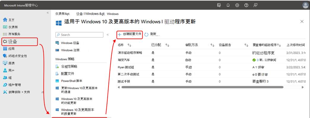 简易指南（简单快捷的方法帮助你分享Windows10的最新驱动程序）