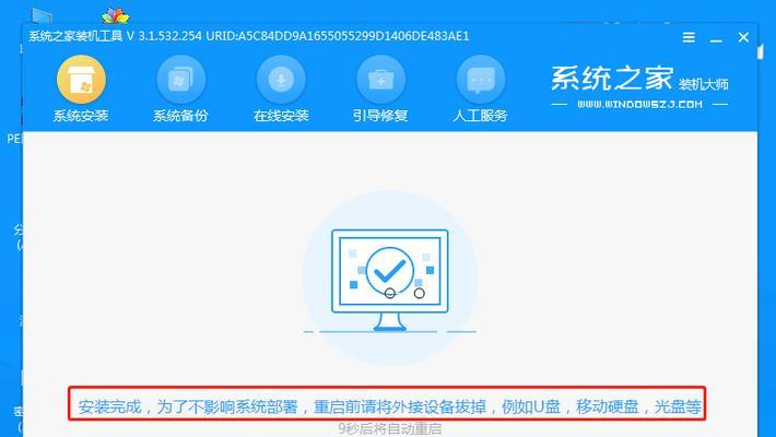 使用U盘一键装系统教程（简单易懂，轻松操作，让你轻松装系统）