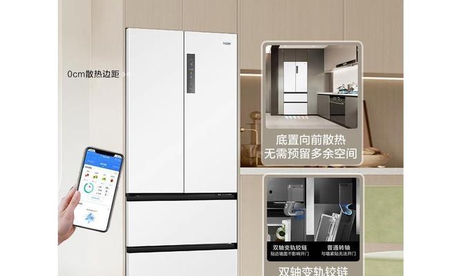 海尔648WDbe冰箱的优势与特点（高性能、节能环保、智能便捷，解析海尔648WDbe冰箱）