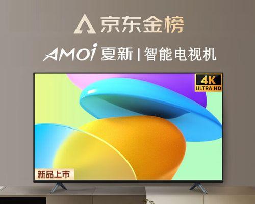 40寸4K电视——高清画质的最佳选择（探索视觉盛宴，尽在40寸4K电视）