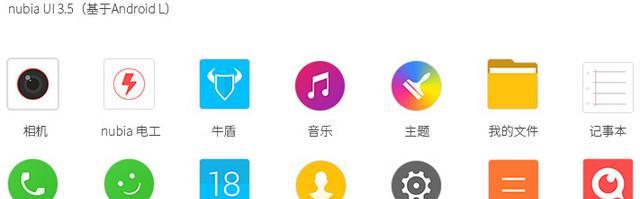 努比亚UI（努比亚UI提供的全新交互设计和功能创新）