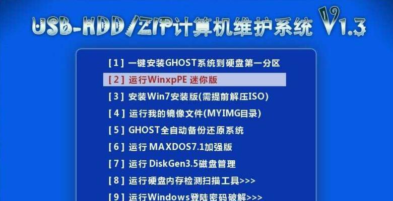 如何利用U盘制作系统盘（简明教程，轻松操作，快速安装系统）