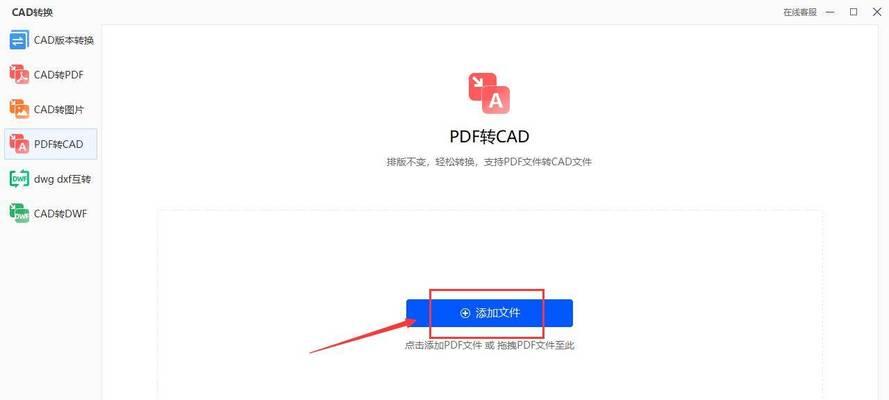 免费转化为PDF的软件推荐（简单易用、高效快捷，免费转化为PDF的最佳软件推荐）
