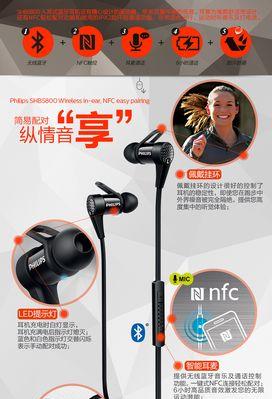 SHB5800耳机测评（揭秘SHB5800耳机的音质和舒适度，助您畅享音乐世界）
