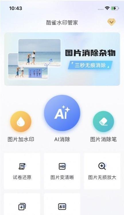 手机软件推荐（打破水印限制，让你的图片更清晰！）