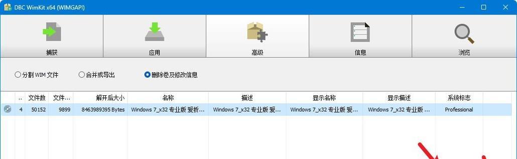 如何使用Windows10ISO文件安装Windows7系统（详细教程及关键步骤）