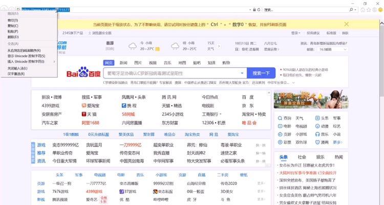 IE打开兼容性视图方法（解决网页兼容性问题的简便方法）
