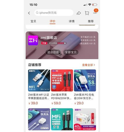 探究紫米数据线质量——稳定可靠，值得信赖的选择（紫米数据线质量测试报告及用户评价揭秘）