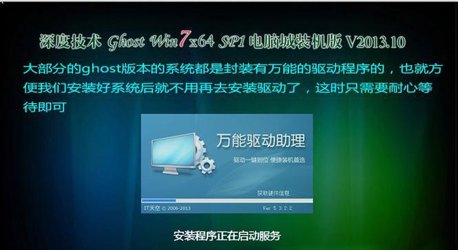 使用U助手安装Win7系统教程（简单快捷的Win7系统安装方法及技巧）
