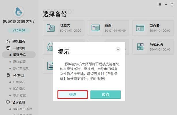 无法进入电脑的情况下如何装系统？（解决电脑无法进入系统的教程及技巧）