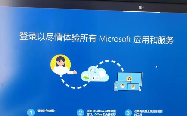 一体机U盘安装系统教程（使用U盘轻松为一体机装系统，教你一步步操作）
