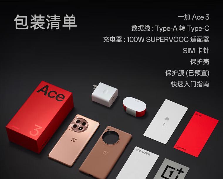 一加3（颠覆传统，打造智能手机新标杆）