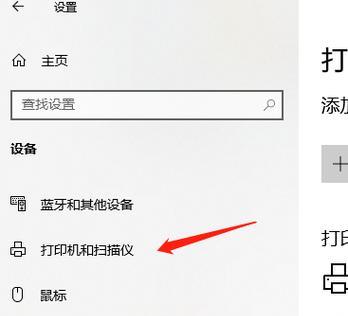 如何连接电脑使用杂牌打印机（简单易懂的杂牌打印机连接教程）