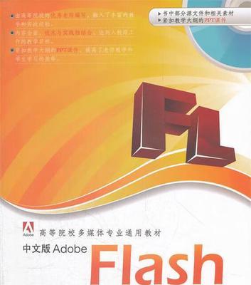 探索最新的Flash版本及其意义（Flash技术的更新与发展）