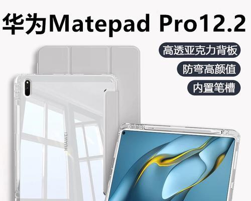 用MatePro轻松安装Win10系统（教你如何在华为MatePro上安装Windows10系统）