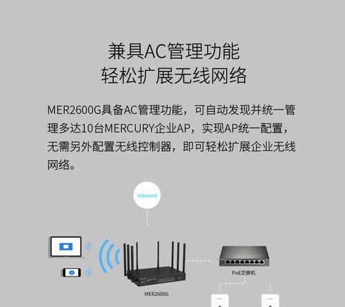 水星无线扩展器重新设置指南（简单易行的水星无线扩展器设置步骤及技巧）
