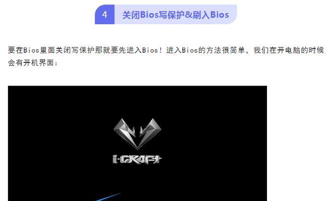 如何修改主板BIOS教程（简明易懂的BIOS修改指南，让您轻松实现个性化设置）