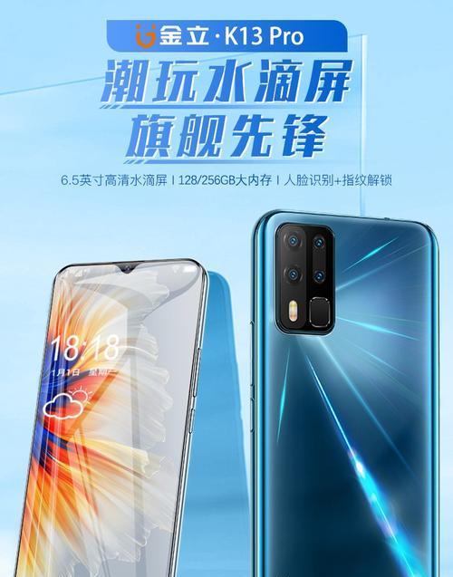 金米手机怎么样？（一款性价比超高的手机评测）