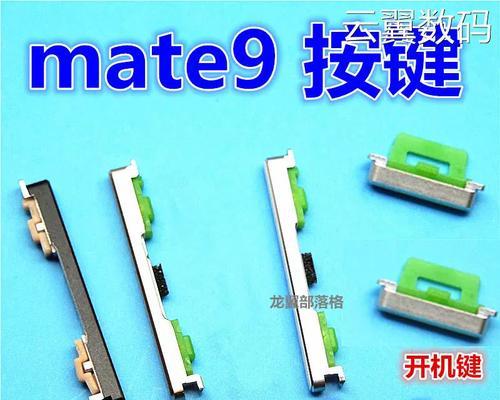 华为Mate9音质如何？（华为Mate9声音效果全面解析）