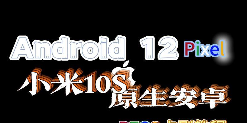 将MX5刷为原生安卓7.0系统的步骤和效果介绍（MX5刷原生安卓7.0的实践操作及体验分享）
