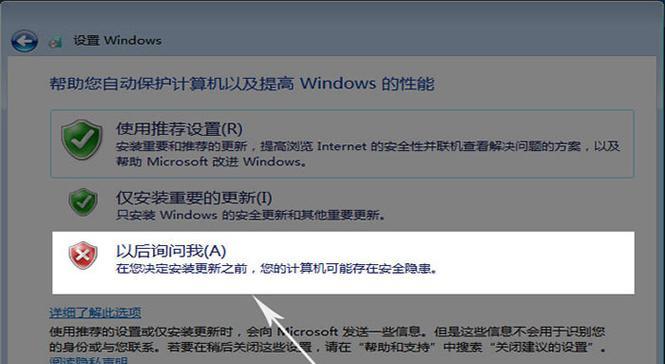 详解戴尔笔记本如何通过光盘安装Win7系统（戴尔笔记本Win7系统安装教程及技巧）