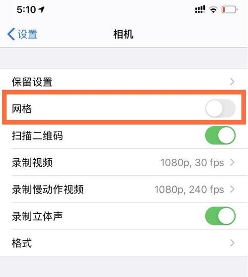 苹果手机如何恢复出厂设置系统（简单操作，轻松重置手机设置）