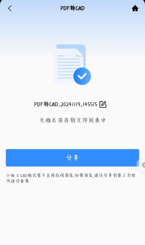免费无需会员的PDF转换器推荐（简单易用，免费转换各类文件格式）
