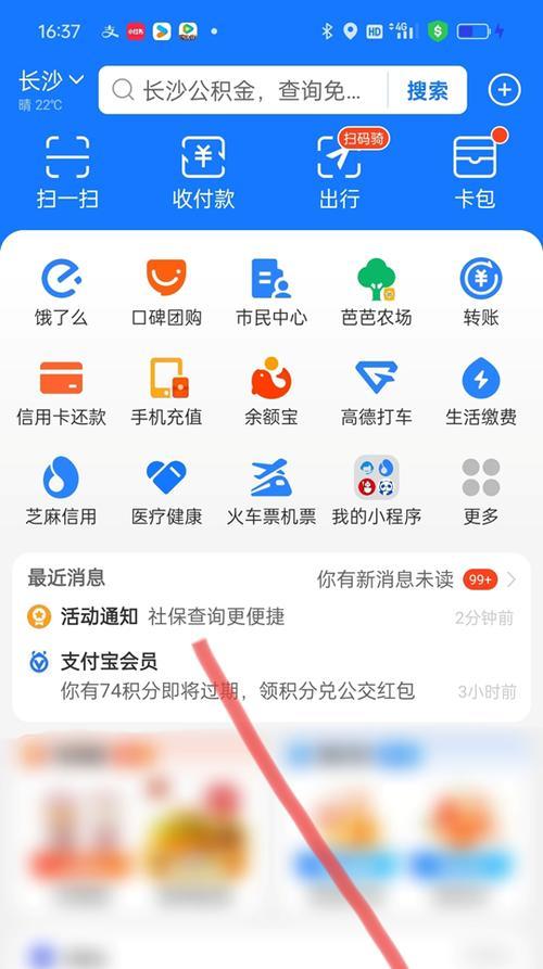 如何提高芝麻分？（有效方法帮助您提升芝麻信用分）