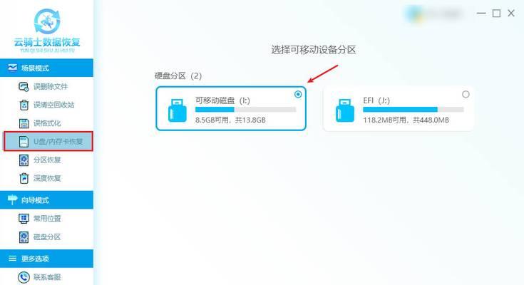 联想笔记本电脑Win8系统重装教程（详细步骤教你轻松重新安装Win8系统）