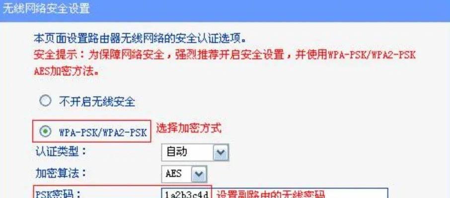 无线路由器桥接教程（详细步骤教你如何使用无线路由器进行桥接）