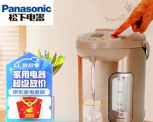 松下电水瓶（智能加热，安全可靠，为您提供温暖舒适的饮用体验）
