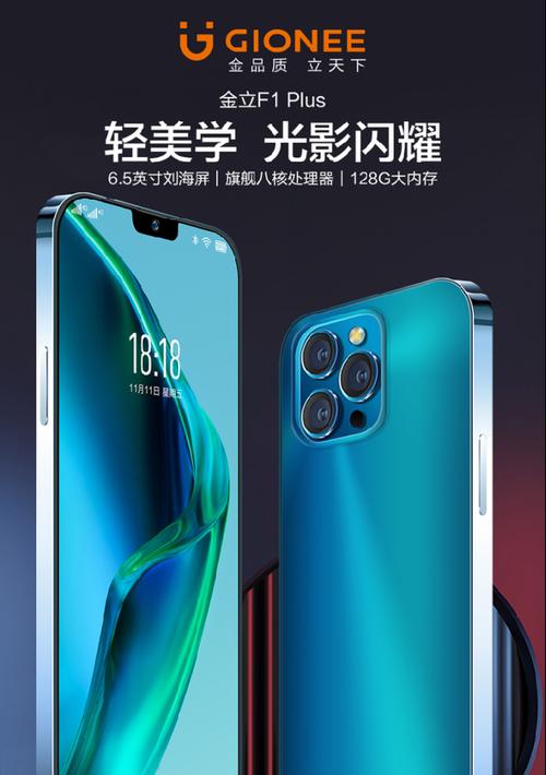 金米手机——革新智能通讯的新选择（探索高质量和创新技术的金米手机，领先市场发展趋势）