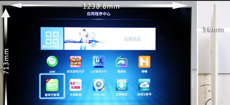 海信LED65K700U产品评测（体验4K超高清画质，探索家庭影音新时代）