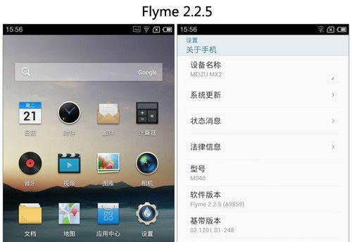 Flyme5.1.5（个性化定制，尽在Flyme5.1.5）