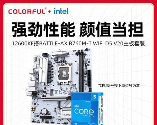 CPU酷睿i5的出色表现（突破性性能与先进技术的完美结合）