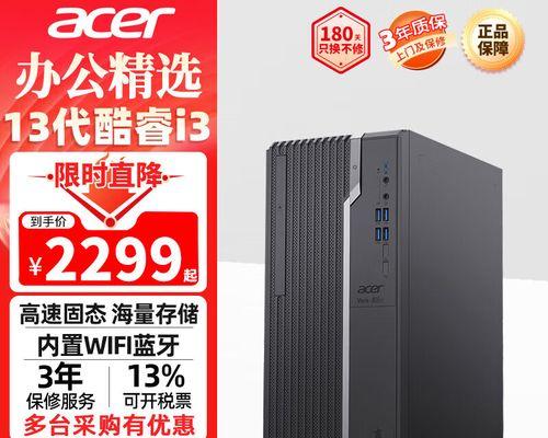 宏基i3笔记本的性能和功能介绍（一款性价比较高的笔记本电脑）